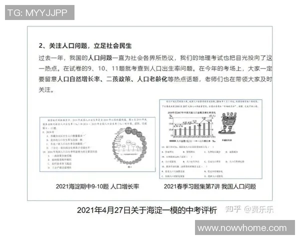 NBA赛季得分王竞争格局分析与球员数据表现深度评析
