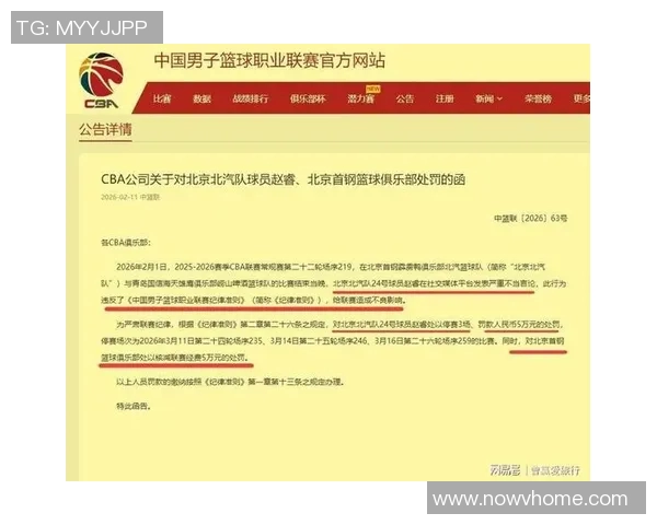 官方公告:VAR被罚+停赛!